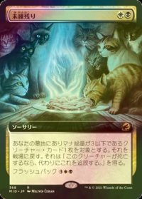 [FOIL] 未練残り/Can't Stay Away (拡張アート版) 【日本語版】 [MID-金R]