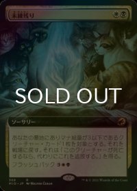 [FOIL] 未練残り/Can't Stay Away (拡張アート版) 【日本語版】 [MID-金R]