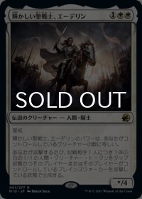 輝かしい聖戦士、エーデリン/Adeline, Resplendent Cathar 【日本語版】 [MID-白R]