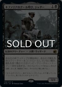 ネファリアのグール呼び、ジャダー/Jadar, Ghoulcaller of Nephalia 【日本語版】 [MID-黒R]