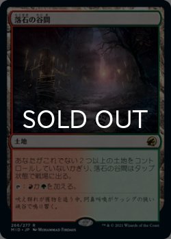 画像1: 落石の谷間/Rockfall Vale 【日本語版】 [MID-土地R]