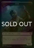 [FOIL] ゾンビ/ZOMBIE No.005 【日本語版】 [MID-トークン]