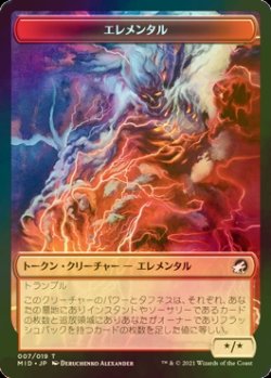 画像1: [FOIL] エレメンタル/ELEMENTAL 【日本語版】 [MID-トークン]