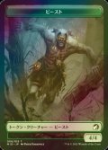 [FOIL] ビースト/BEAST 【日本語版】 [MID-トークン]