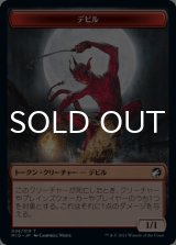 デビル/DEVIL 【日本語版】 [MID-トークン]