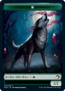 画像2: 騎士/KNIGHT & 狼/WOLF (MID) 【日本語版】 [MIC-トークン]