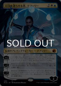 日没を遅らせる者、テフェリー/Teferi, Who Slows the Sunset (全面アート版) 【日本語版】 [MID-金MR]