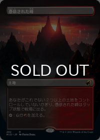 憑依された峰/Haunted Ridge (全面アート版) 【日本語版】 [MID-土地R]