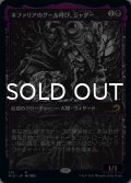 ネファリアのグール呼び、ジャダー/Jadar, Ghoulcaller of Nephalia (ショーケース・海外産ブースター版) 【日本語版】 [MID-黒R]
