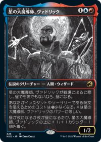 星の大魔導師、ヴァドリック/Vadrik, Astral Archmage (ショーケース・海外産ブースター版) 【日本語版】 [MID-金R]
