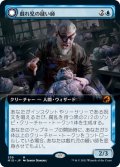 戯れ児の縫い師/Poppet Stitcher (拡張アート版) 【日本語版】 [MID-青MR]