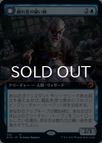 戯れ児の縫い師/Poppet Stitcher (拡張アート版) 【日本語版】 [MID-青MR]