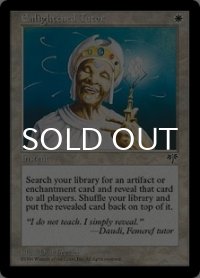 悟りの教示者/Enlightened Tutor (MIR/白R/英/通常/NM) ※詳細要確認