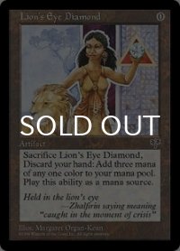 ライオンの瞳のダイアモンド/Lion's Eye Diamond (MIR/灰R/英/通常/NM) ※詳細要確認
