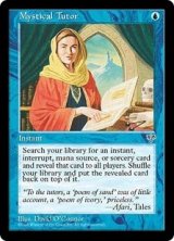 神秘の教示者/Mystical Tutor (MIR/青U/英/通常/NM) ※詳細要確認