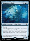 絡み集めの海藻/Tangletrove Kelp 【英語版】 [MKC-青R]