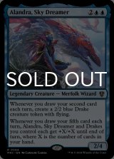 空夢想士、アランドラ/Alandra, Sky Dreamer 【英語版】 [MKC-青R]