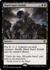 黒の太陽の頂点/Black Sun's Zenith 【英語版】 [MKC-黒R]