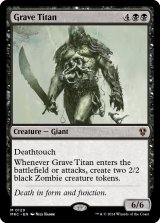 墓所のタイタン/Grave Titan 【英語版】 [MKC-黒MR]