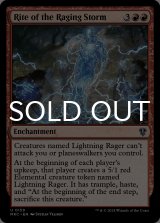 荒れ狂う嵐の儀式/Rite of the Raging Storm 【英語版】 [MKC-赤U]