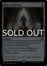 忘却の偶像/Idol of Oblivion 【英語版】 [MKC-灰R]