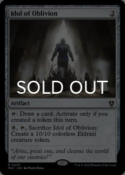 画像1: 忘却の偶像/Idol of Oblivion 【英語版】 [MKC-灰R]
