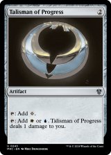 発展のタリスマン/Talisman of Progress 【英語版】 [MKC-灰U]