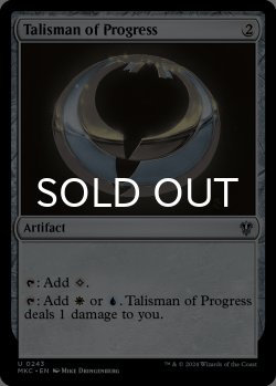 画像1: 発展のタリスマン/Talisman of Progress 【英語版】 [MKC-灰U]