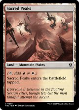 聖なる峰/Sacred Peaks 【英語版】 [MKC-土地C]
