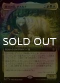 [FOIL] 怒りの母、ダスカナ/Duskana, the Rage Mother (拡張アート版) 【日本語版】 [MKC-金MR]