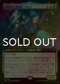 [FOIL] 偏執的な理論家、ミルコ/Mirko, Obsessive Theorist (拡張アート版) 【日本語版】 [MKC-金MR]