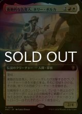 [FOIL] 衝動的な告発人、ネリー・ボルカ/Nelly Borca, Impulsive Accuser (拡張アート版) 【日本語版】 [MKC-金MR]