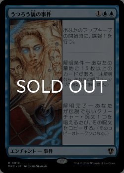 画像1: うつろう貌の事件/Case of the Shifting Visage 【日本語版】 [MKC-青R]