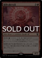 稲妻を曲げる者/Boltbender 【日本語版】 [MKC-赤R]