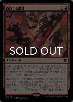 画像1: 白熱する追跡/Hot Pursuit 【日本語版】 [MKC-赤R]