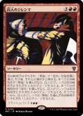 囚人のジレンマ/Prisoner's Dilemma 【日本語版】 [MKC-赤R]