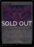 ウギンの支配/Ugin's Mastery 【日本語版】 [MKC-無R]