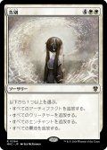 告別/Farewell 【日本語版】 [MKC-白R]