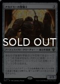 アカデミーの整備士/Academy Manufactor 【日本語版】 [MKC-灰R]