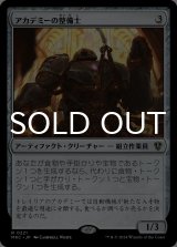 アカデミーの整備士/Academy Manufactor 【日本語版】 [MKC-灰R]