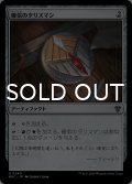 確信のタリスマン/Talisman of Conviction 【日本語版】 [MKC-灰U]