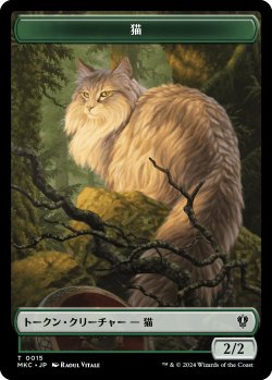 画像2: ドレイク/DRAKE & 猫/CAT 【日本語版】 [MKC-トークン]