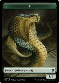 蛇/SNAKE & 変異/MORPH 【日本語版】 [MKC-トークン]
