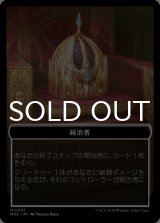 統治者/THE MONARCH & 金/GOLD 【日本語版】 [MKC-トークン]
