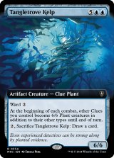 絡み集めの海藻/Tangletrove Kelp (拡張アート版) 【英語版】 [MKC-青R]