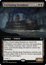 凶兆の蒸気船/Foreboding Steamboat (拡張アート版) 【英語版】 [MKC-黒R]