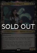 [FOIL] 華やかな支配者、テイサ/Teysa, Opulent Oligarch No.321 (ショーケース版・シリアル138/250) 【英語版】 [MKM-金R]