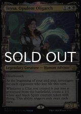 [FOIL] 華やかな支配者、テイサ/Teysa, Opulent Oligarch No.321 (ショーケース版・シリアル138/250) 【英語版】 [MKM-金R]