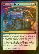 [FOIL] 探偵鞄/Detective's Satchel 【英語版】 [MKM-金U]