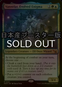 [FOIL] 進化した謎、ヴァニファール/Vannifar, Evolved Enigma ● (日本産ブースター版) 【英語版】 [MKM-金MR]